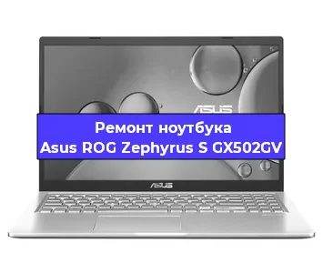 Ремонт ноутбуков Asus ROG Zephyrus S GX502GV в Санкт-Петербурге